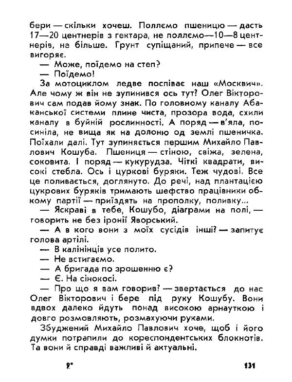 Анатолий Хорунжий - Давня французька пісенька - Страница № 130