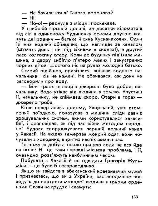 Анатолий Хорунжий - Давня французька пісенька - Страница № 132