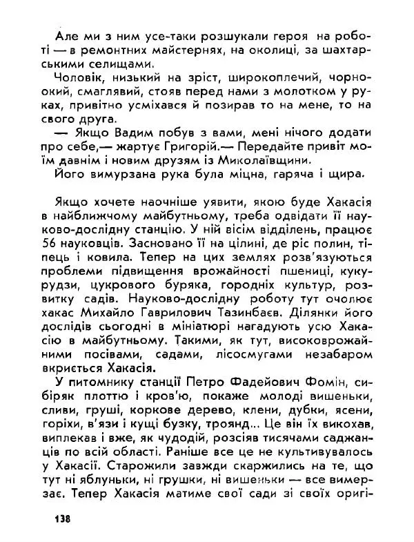 Анатолий Хорунжий - Давня французька пісенька - Страница № 137