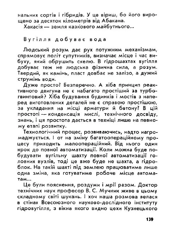 Анатолий Хорунжий - Давня французька пісенька - Страница № 138