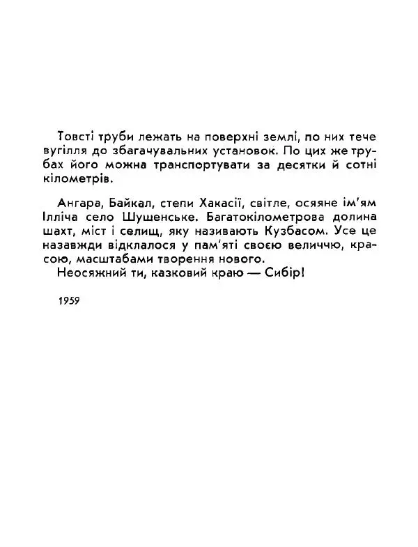 Анатолий Хорунжий - Давня французька пісенька - Страница № 141