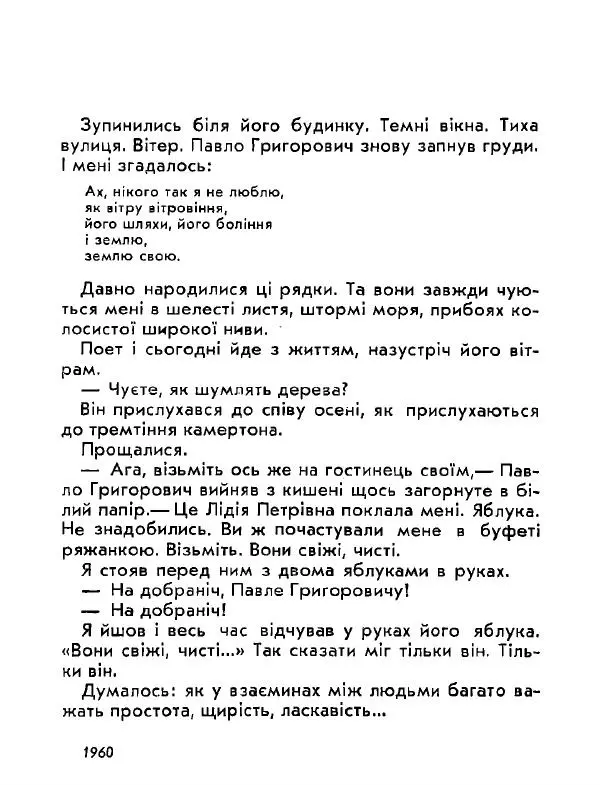 Анатолий Хорунжий - Давня французька пісенька - Страница № 145