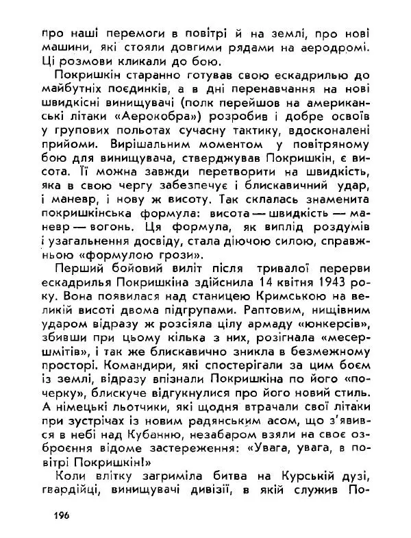 Анатолий Хорунжий - Давня французька пісенька - Страница № 195