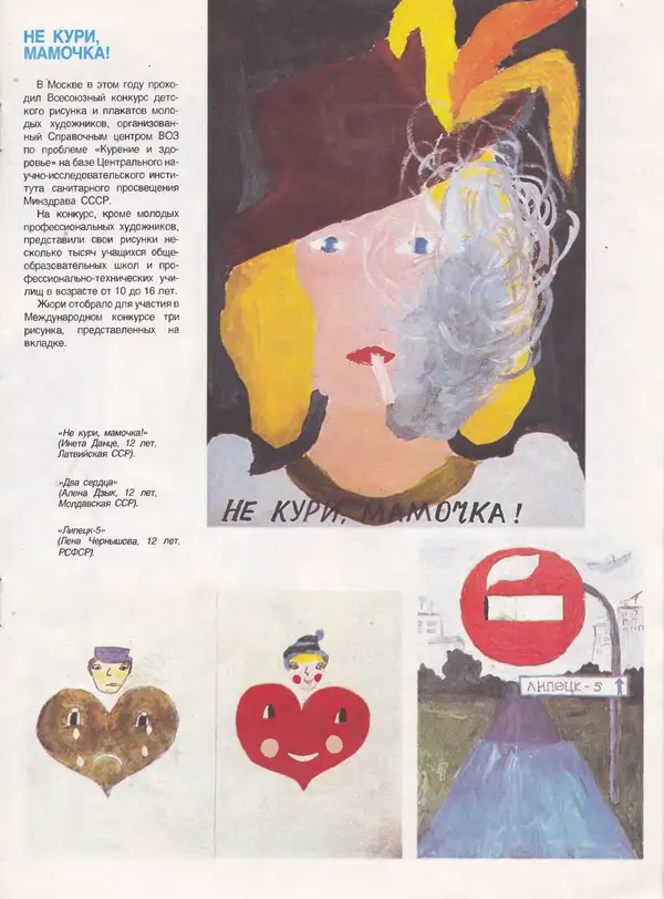  Журнал «Здоровье» - Здоровье 1985 №09 - Страница № 19