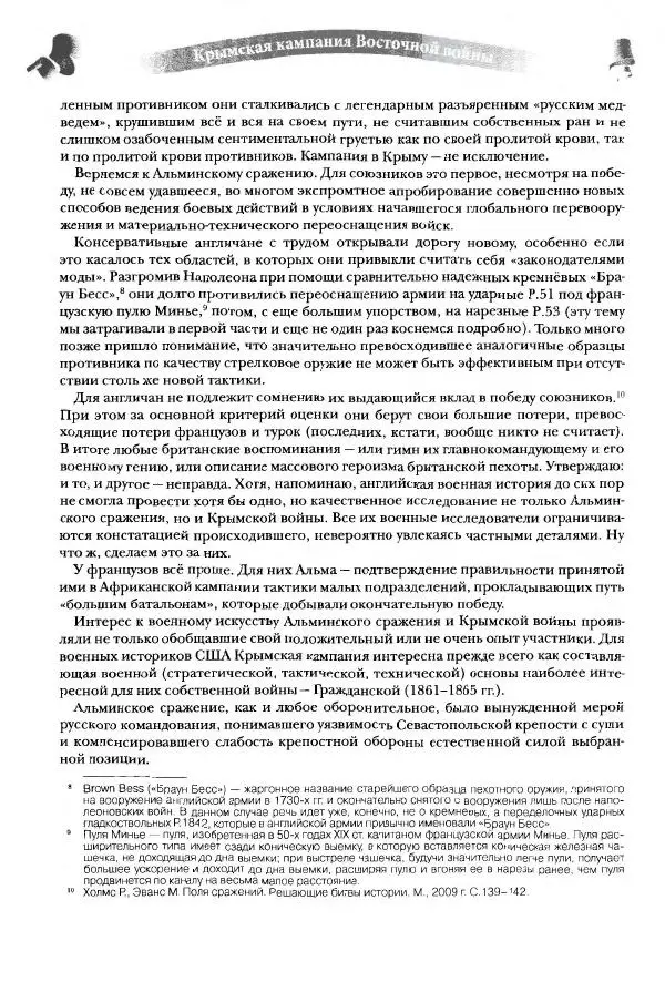 Сергей Ченнык - Альма - Страница № 9