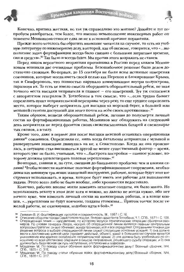 Сергей Ченнык - Альма - Страница № 17