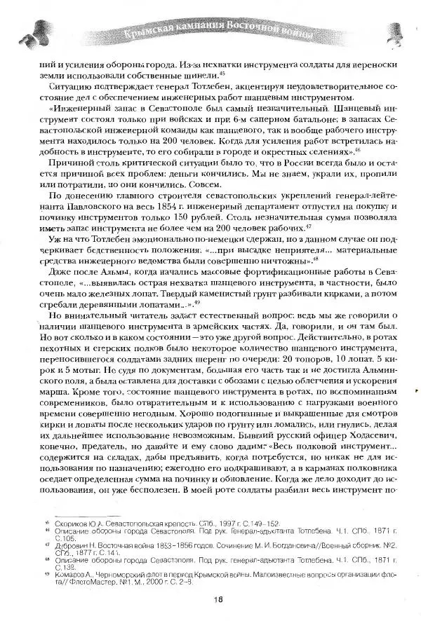 Сергей Ченнык - Альма - Страница № 19