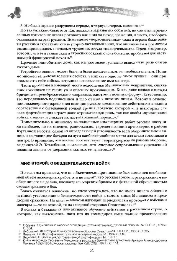 Сергей Ченнык - Альма - Страница № 21