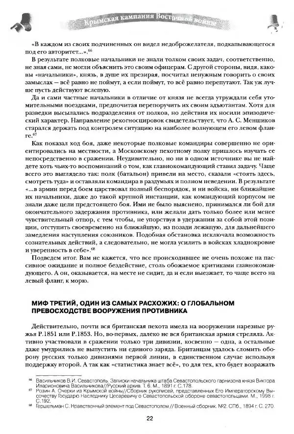 Сергей Ченнык - Альма - Страница № 23