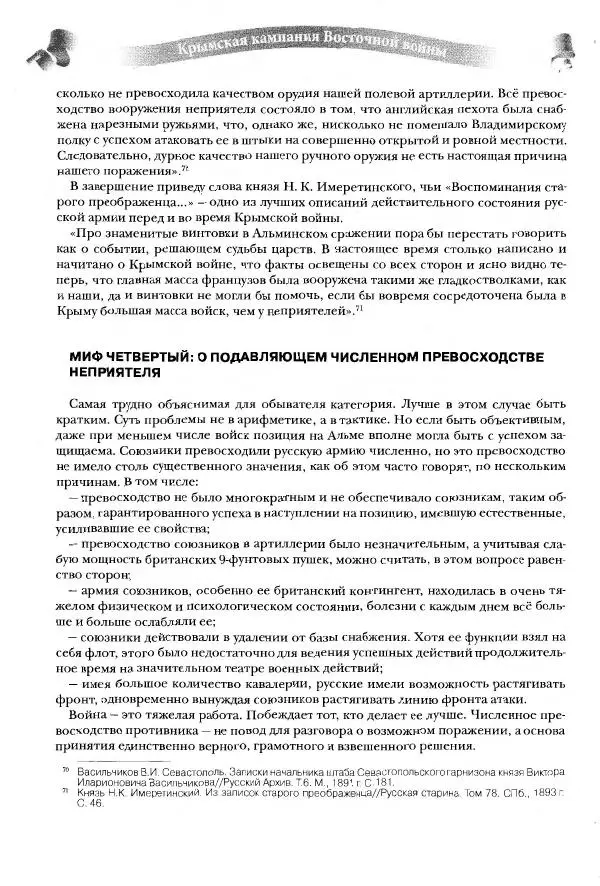 Сергей Ченнык - Альма - Страница № 25