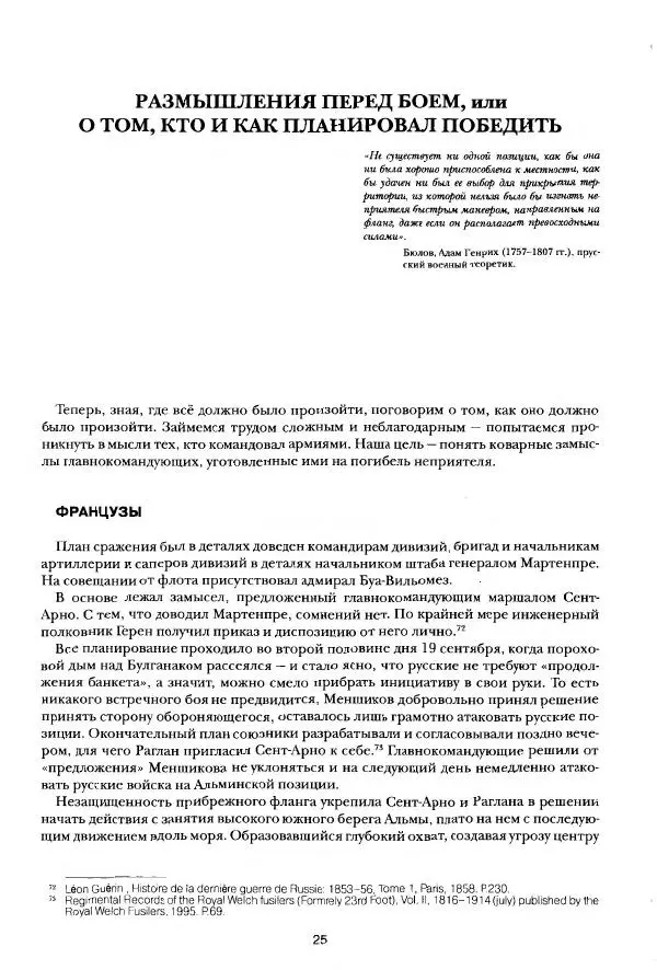 Сергей Ченнык - Альма - Страница № 26