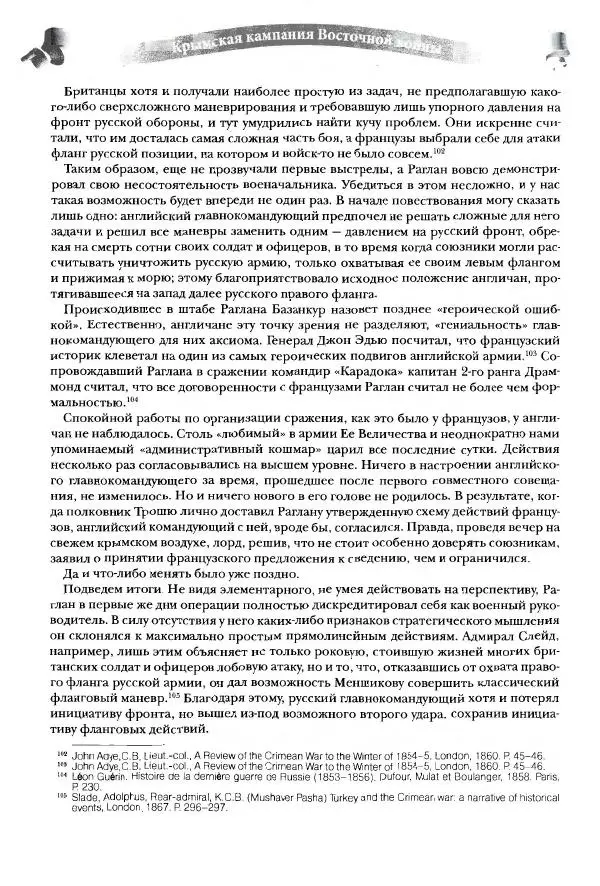 Сергей Ченнык - Альма - Страница № 33