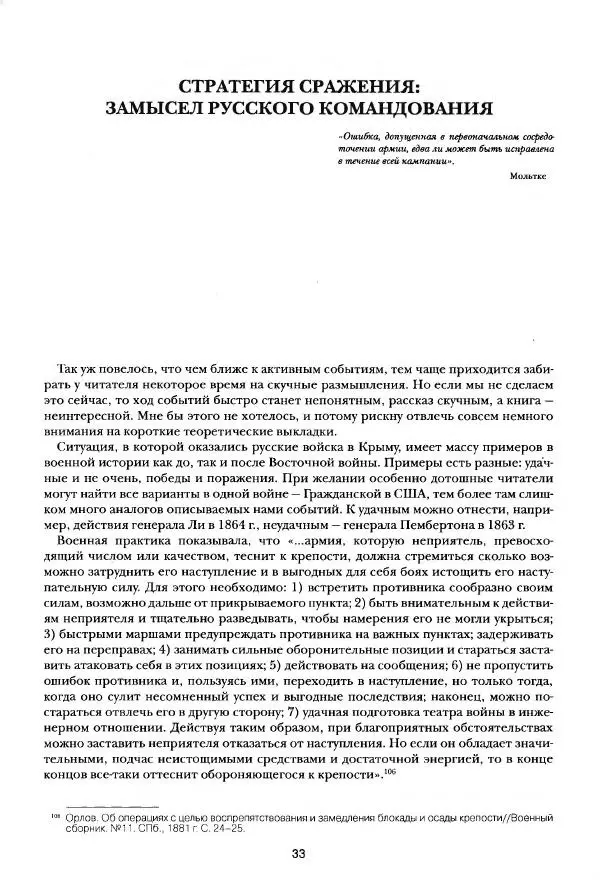 Сергей Ченнык - Альма - Страница № 34