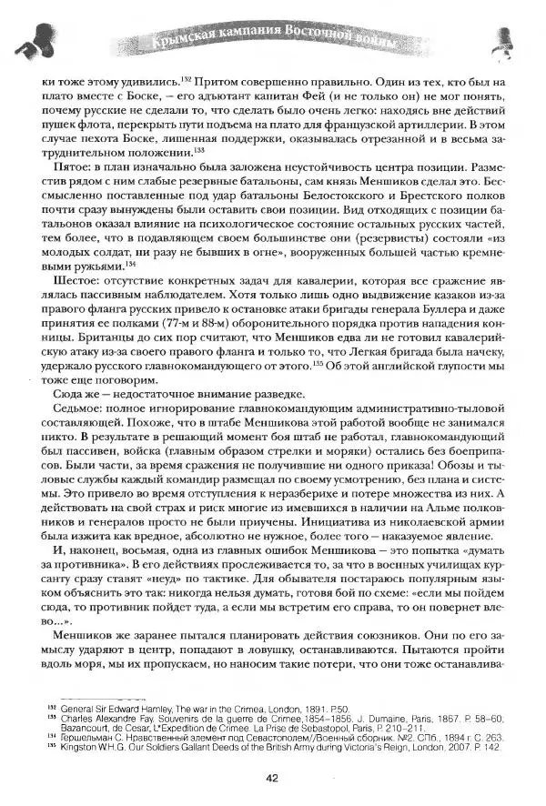 Сергей Ченнык - Альма - Страница № 43