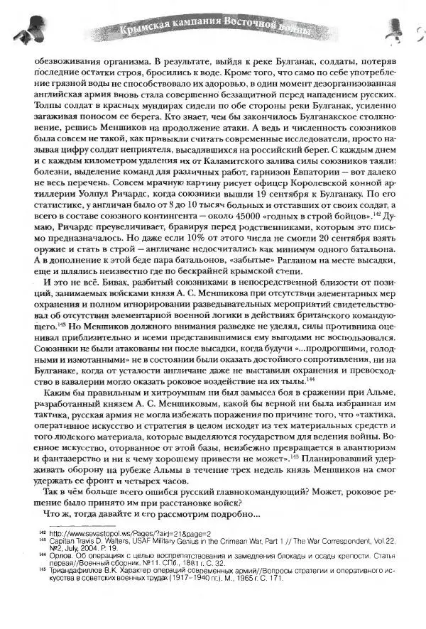 Сергей Ченнык - Альма - Страница № 45