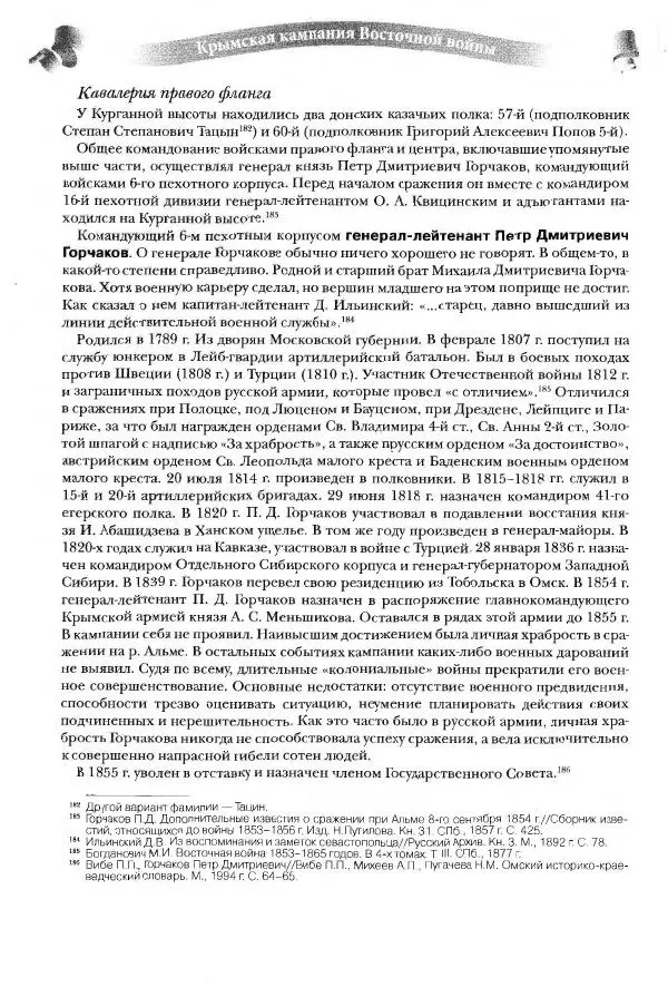 Сергей Ченнык - Альма - Страница № 53