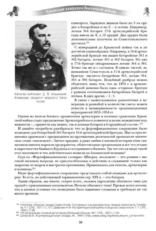 Сергей Ченнык - Альма - Страница № 57