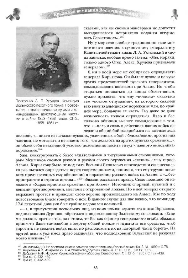 Сергей Ченнык - Альма - Страница № 59