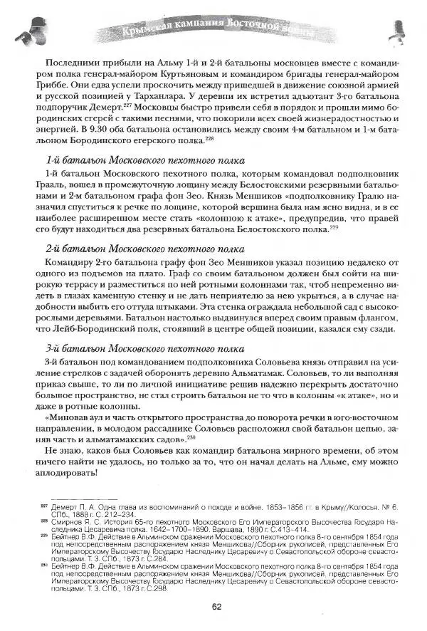 Сергей Ченнык - Альма - Страница № 63