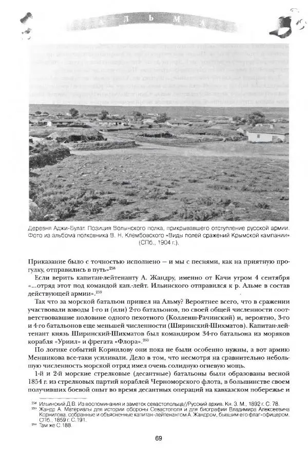 Сергей Ченнык - Альма - Страница № 70