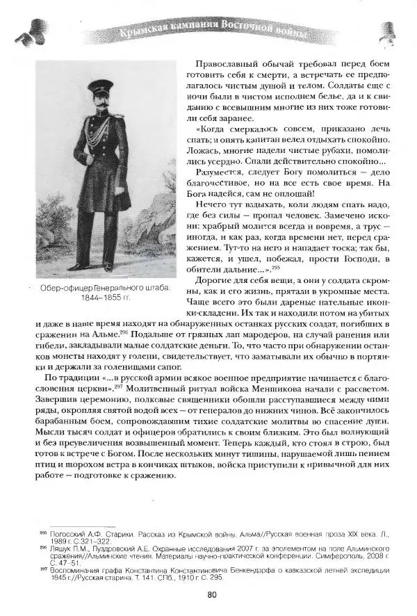 Сергей Ченнык - Альма - Страница № 81