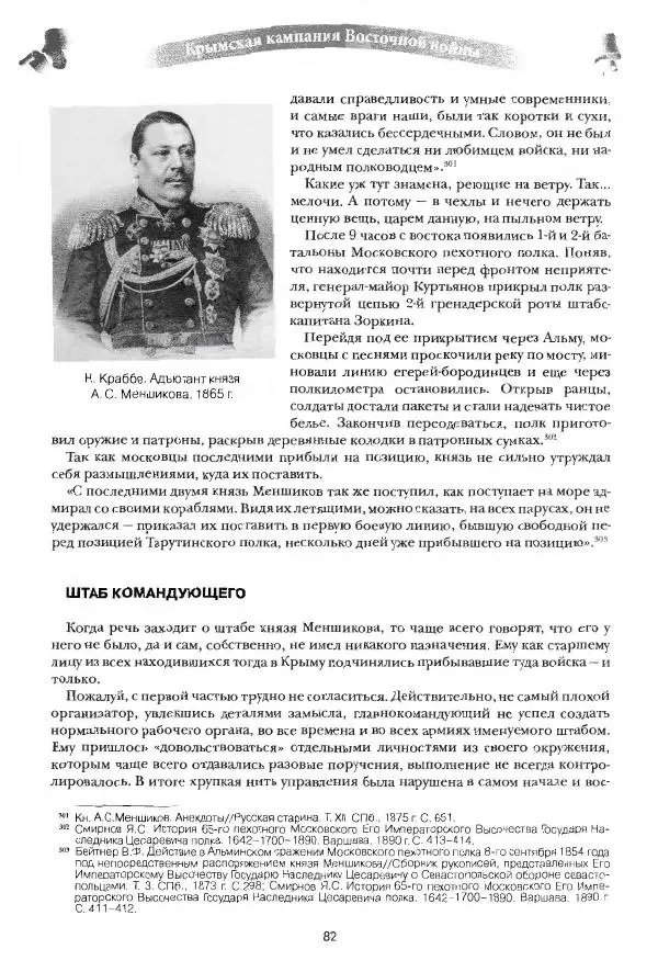 Сергей Ченнык - Альма - Страница № 83