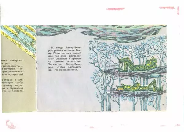 Овсей Дриз - Ветерок - Страница № 9