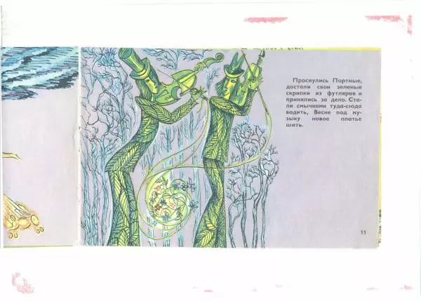 Овсей Дриз - Ветерок - Страница № 11