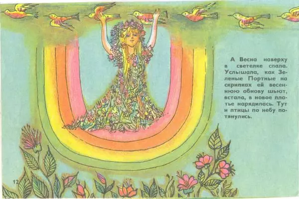 Овсей Дриз - Ветерок - Страница № 12