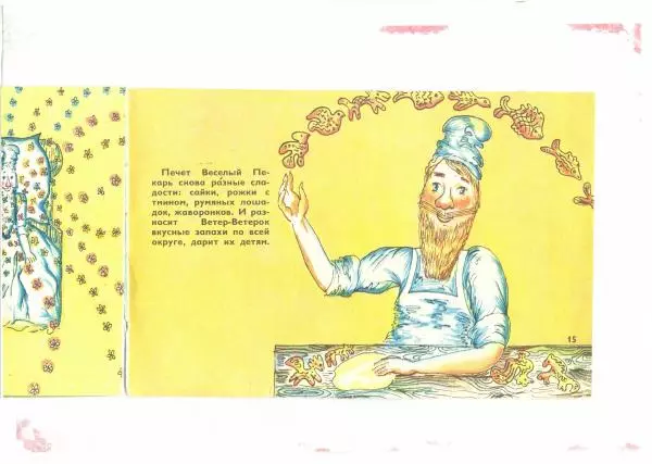 Овсей Дриз - Ветерок - Страница № 15