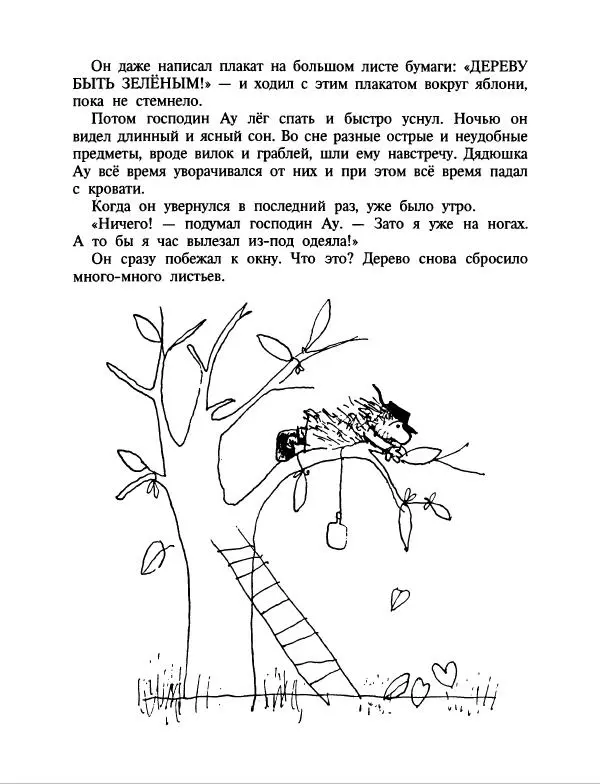 Эдуард Успенский - Дядя<!--p--><!--p--><!--p--><!--p--><!--p--><!--p--><!--p--><!--p--><!--p--><!--p--><!--p--><!--p--><!--p--><!--p--><!--p--><!--p--><!--p--><!--p--><!--p--><!--p--><!--p--><!--p--><!--p--><!--p--><!--p--><!--p--><!--p--><!--p--><!--p--><!--p--><!--p--><!--p--><!--p--><!--p--><!--p--><!--p--><!--p--><!--p--><!--p--><!--p--><!--p--><!--p--><!--p--><!--p--><!--p--><!--p--><!--p--><!--p--><!--p--><!--p--><!--p--><!--p--><!--p--><!--p--><!--p--><!--p--><!--p--><!--p--><!--p--><!--p--><!--p--><!--p--><!--p--><!--p--><!--p--><!--p--><!--p--><!--p--><!--p--><!--p--><!--p--><!--p--><!--p--><!--p--><!--p--><!--p--><!--p--><!--p--><!--p--><!--p--><!--p--><!--p--><!--p--><!--p--><!--p--><!--p--><!--p--><!--p--><!--p--><!--p--><!--p--><!--p--><!--p--><!--p--><!--p--><!--p--><!--p--><!--p--><!--p--><!--p--><!--p--><!--p--><!--p--><!--p--><!--p--><!--p--><!--p--><!--p--><!--p--><!--p--><!--p--><!--p--><!--p--><!--p--><!--p--><!--p--><!--p--><!--p--><!--p--><!--p--><!--p--><!--p--><!--p--><!--p--><!--p--><!--p--><!--p--><!--p--><!--p--><!--p--><!--p--><!--p--><!--p--><!--p--><!--p--><!--p--><!--p--><!--p--><!--p--><!--p--><!--p--><!--p--><!--p--><!--p--><!--p--><!--p--><!--p--><!--p--><!--p--><!--p--><!--p--><!--p--><!--p--><!--p--><!--p--><!--p--><!--p--><!--p--><!--p--><!--p--><!--p--><!--p--><!--p--><!--p--><!--p--><!--p--><!--p--><!--p--><!--p--><!--p--><!--p--><!--p--><!--p-->Федор, пес и кот. Гарантийные человечки. Господин Ау - Страница № 173