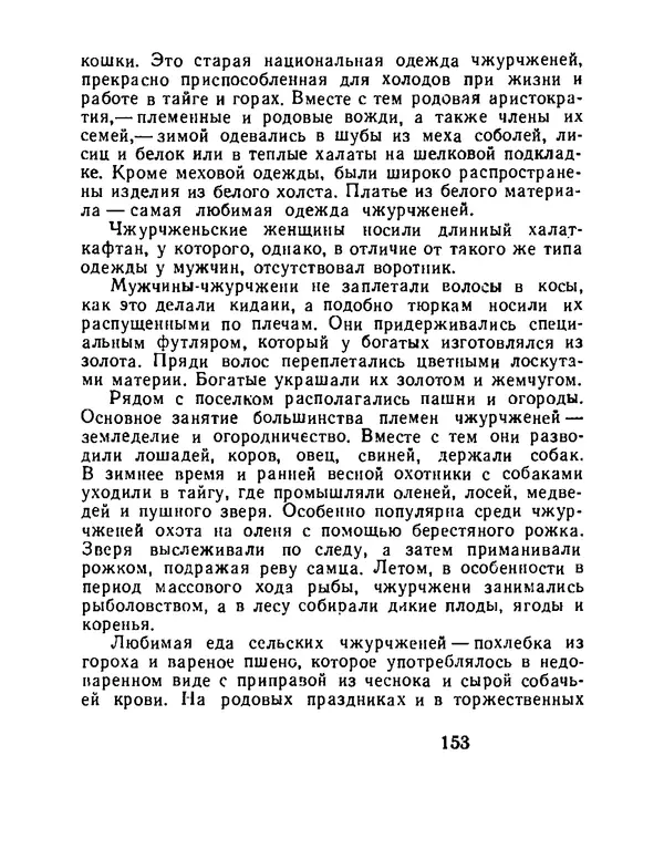 Виталий Ларичев - Тайна каменной черепахи - Страница № 163