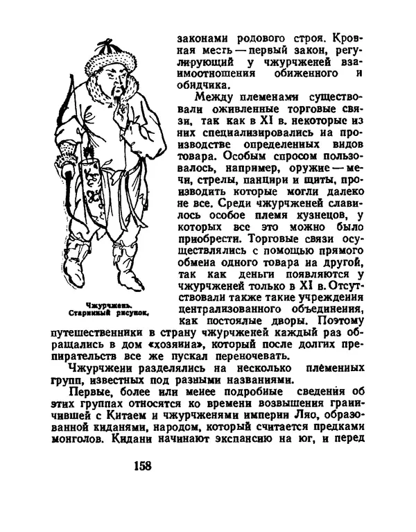 Виталий Ларичев - Тайна каменной черепахи - Страница № 168