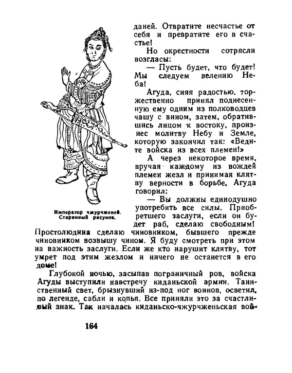 Виталий Ларичев - Тайна каменной черепахи - Страница № 174
