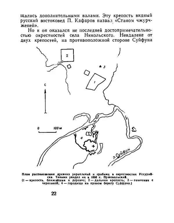 Виталий Ларичев - Тайна каменной черепахи - Страница № 24