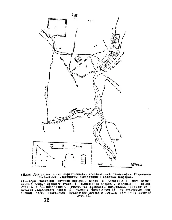 Виталий Ларичев - Тайна каменной черепахи - Страница № 74