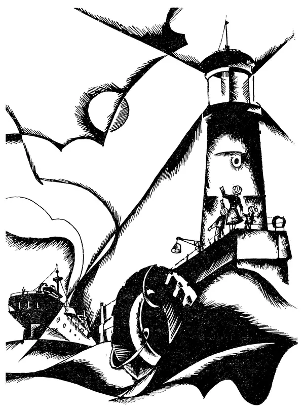 Анатолий Хорунжий - Дужчий за океан - Страница № 16