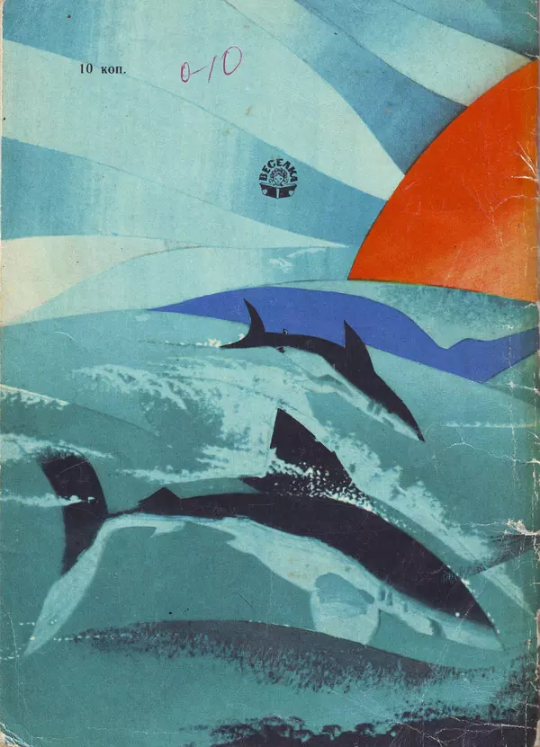 Анатолий Хорунжий - Дужчий за океан - Страница № 38