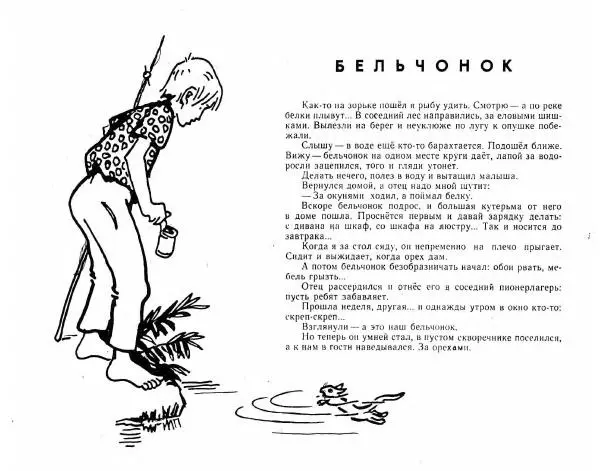Александр Барков - Друзья детства - Страница № 8