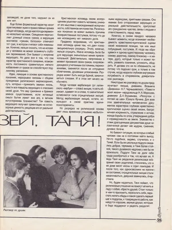  Журнал «Здоровье» - Здоровье 1985 №10 - Страница № 31