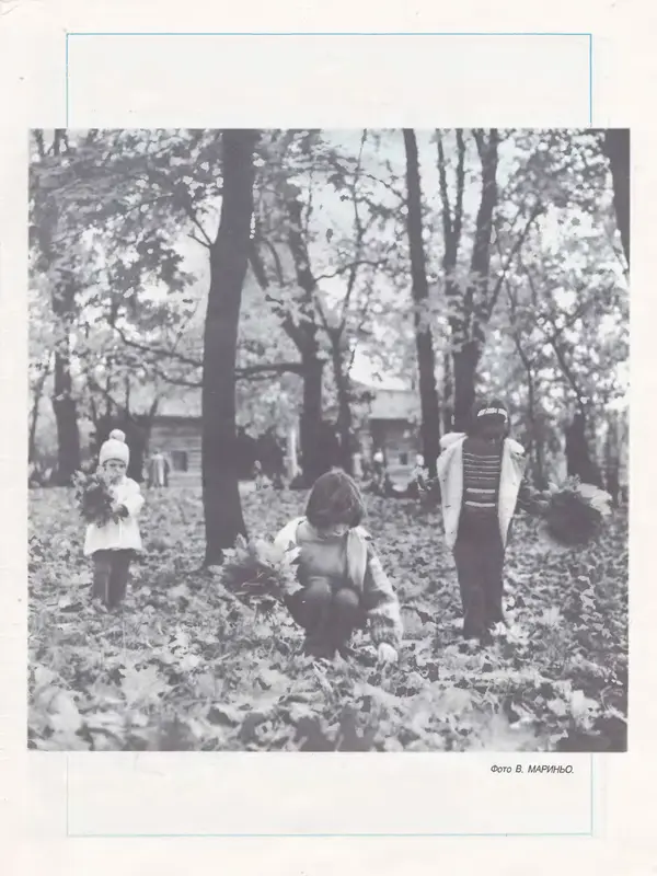  Журнал «Здоровье» - Здоровье 1985 №10 - Страница № 39