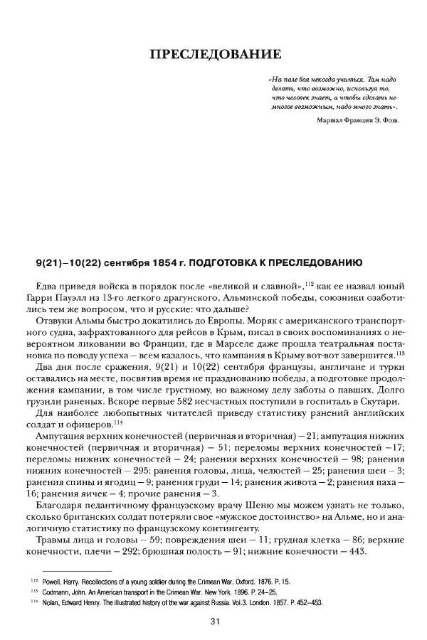 Сергей Ченнык -</p> --