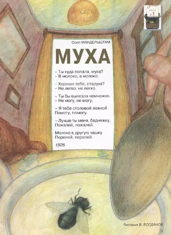  Журнал «Трамвай» - Трамвай 1994 № 05 - Страница № 5