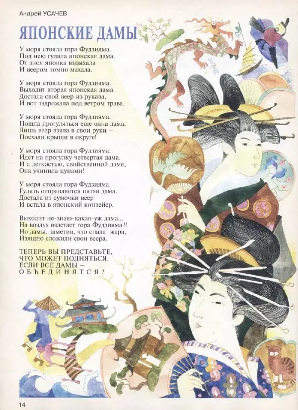  Журнал «Трамвай» - Трамвай 1994 № 05 - Страница № 16