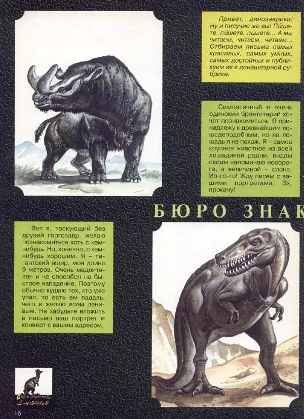  Журнал «Трамвай» - Трамвай 1994 № 05 - Страница № 18