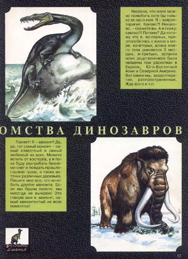  Журнал «Трамвай» - Трамвай 1994 № 05 - Страница № 19