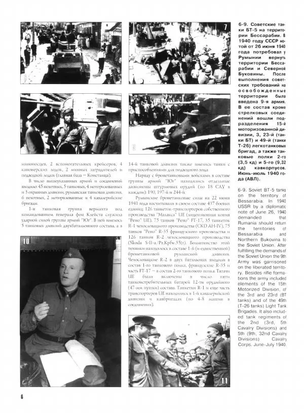 Иван Хохлов - Южное направление Оборонительные операции Южного фронта и Отдельной Приморской армии - Страница № 7