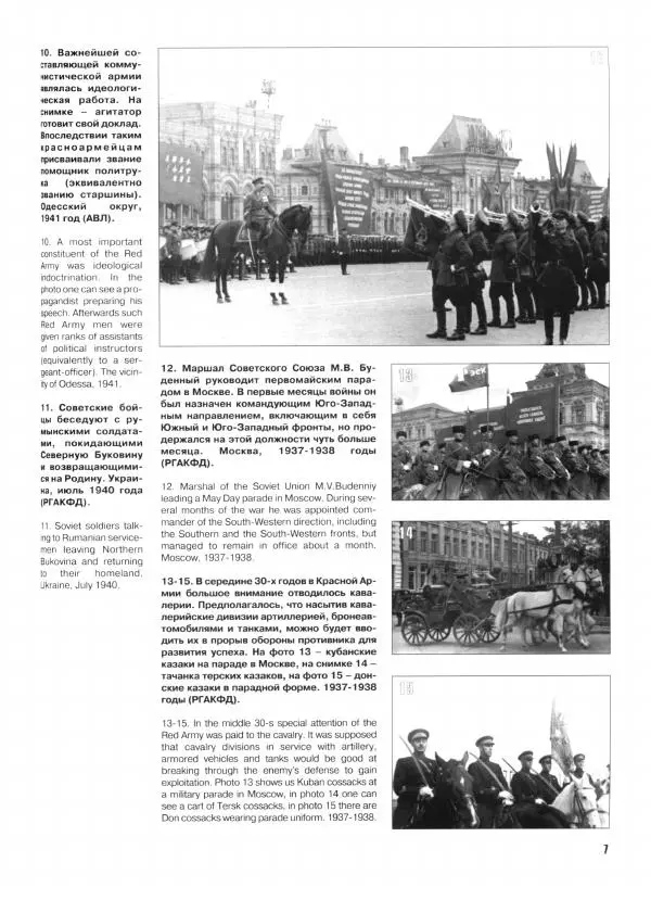 Иван Хохлов - Южное направление Оборонительные операции Южного фронта и Отдельной Приморской армии - Страница № 8