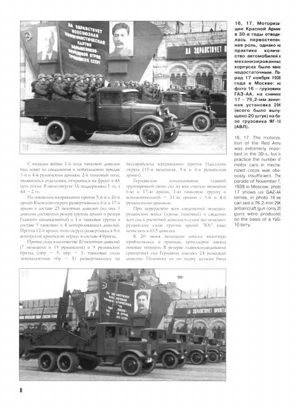 Иван Хохлов - Южное направление Оборонительные операции Южного фронта и Отдельной Приморской армии - Страница № 9