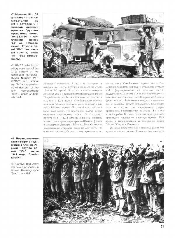 Иван Хохлов - Южное направление Оборонительные операции Южного фронта и Отдельной Приморской армии - Страница № 22